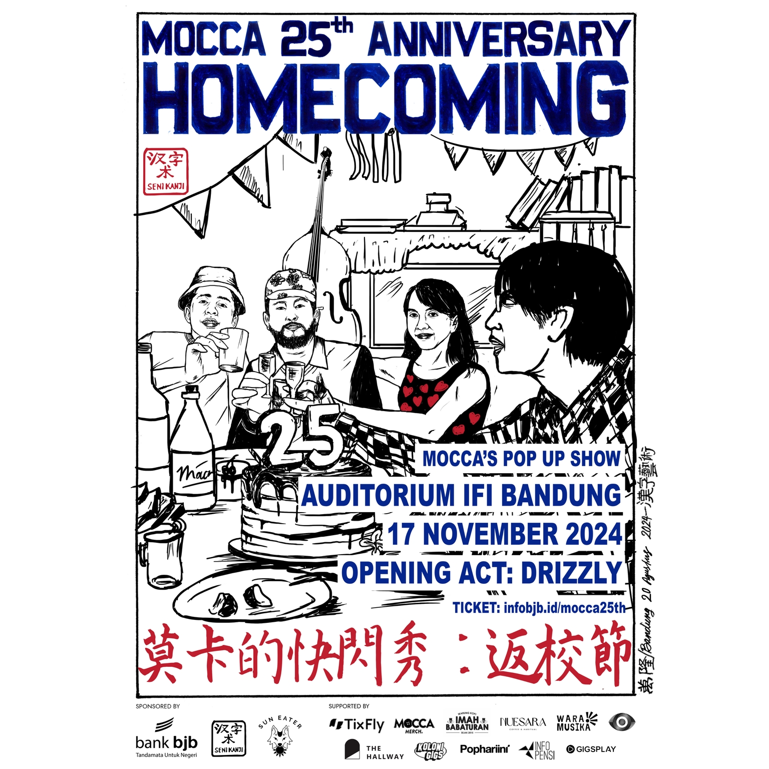 Mocca 25th Anniversary